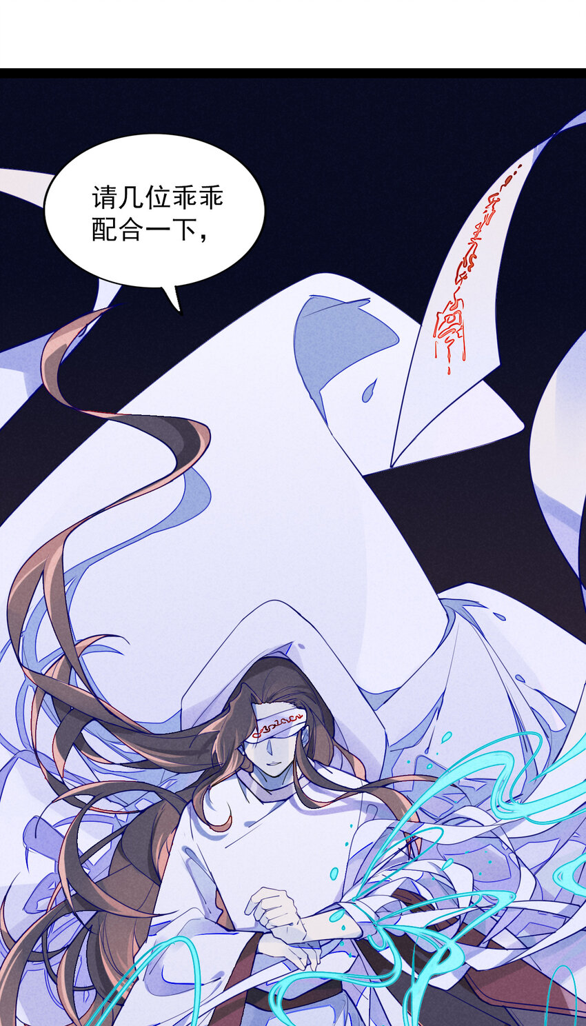 《鬼王的饲养守则》7 消失不见的鬼王 第20页