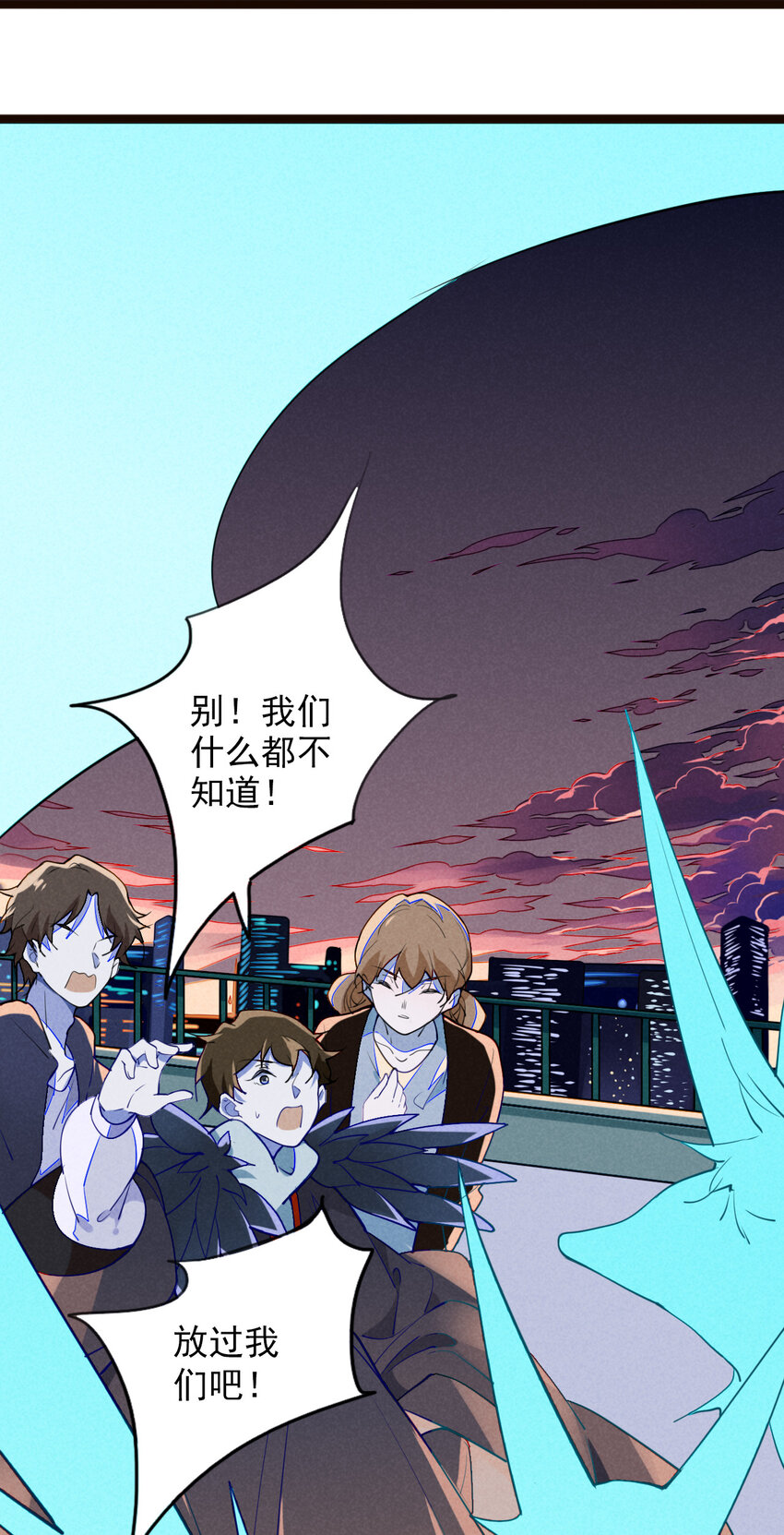 《鬼王的饲养守则》7 消失不见的鬼王 第22页