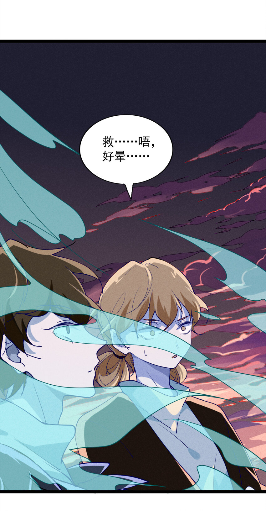 《鬼王的饲养守则》7 消失不见的鬼王 第24页