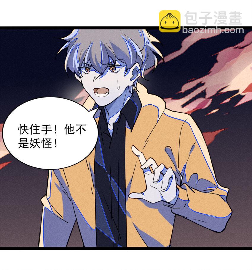 《鬼王的饲养守则》7 消失不见的鬼王 第3页