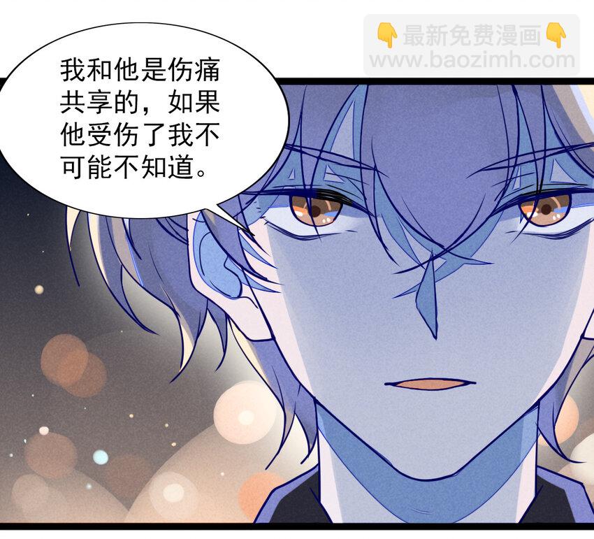 《鬼王的饲养守则》7 消失不见的鬼王 第41页