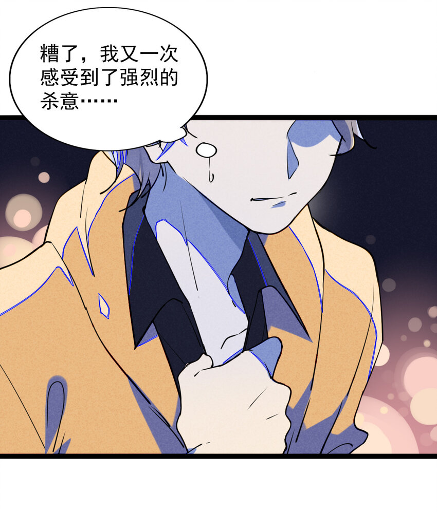《鬼王的饲养守则》7 消失不见的鬼王 第5页
