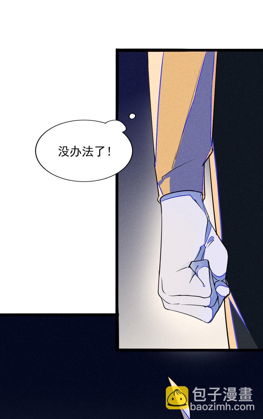 《鬼王的饲养守则》7 消失不见的鬼王 第6页