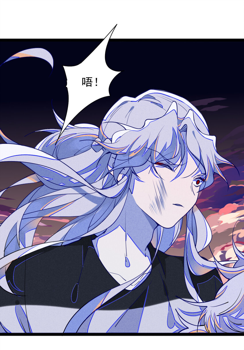 《鬼王的饲养守则》7 消失不见的鬼王 第8页