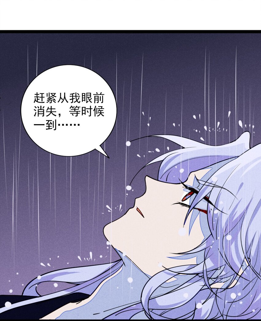 《鬼王的饲养守则》12 昼云夜雨心事长 第19页