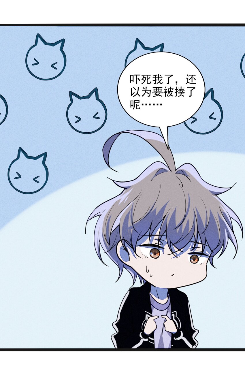 《鬼王的饲养守则》12 昼云夜雨心事长 第27页