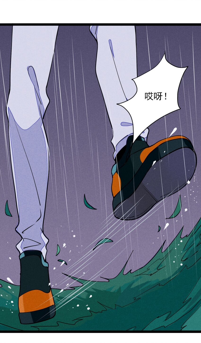《鬼王的饲养守则》12 昼云夜雨心事长 第8页