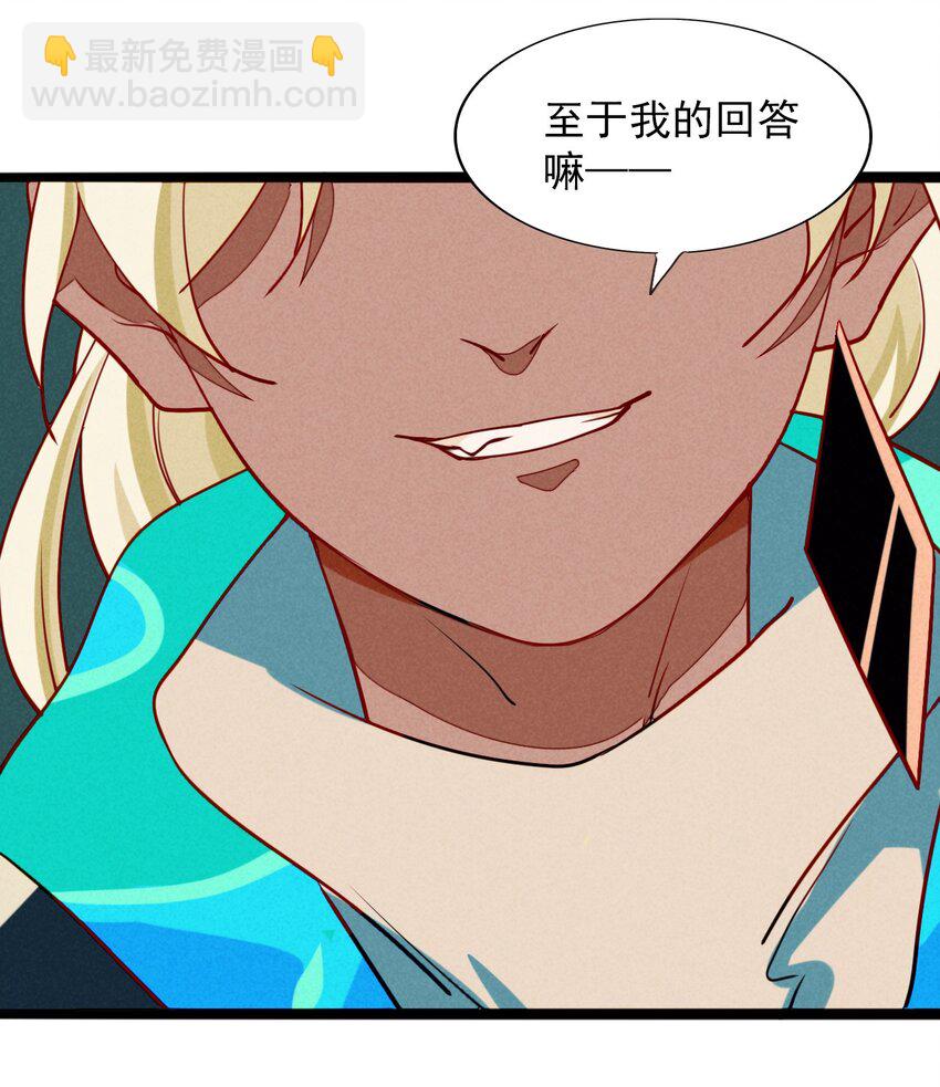 《鬼王的饲养守则》9 山雨欲来风满楼 第19页