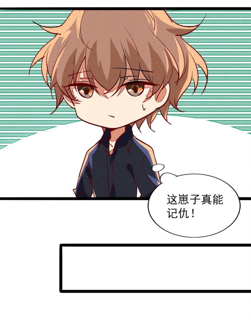 《鬼王的饲养守则》9 山雨欲来风满楼 第27页