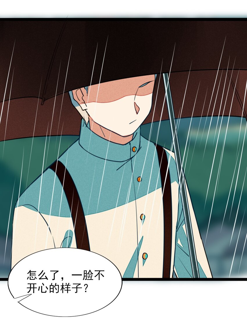 《鬼王的饲养守则》9 山雨欲来风满楼 第38页