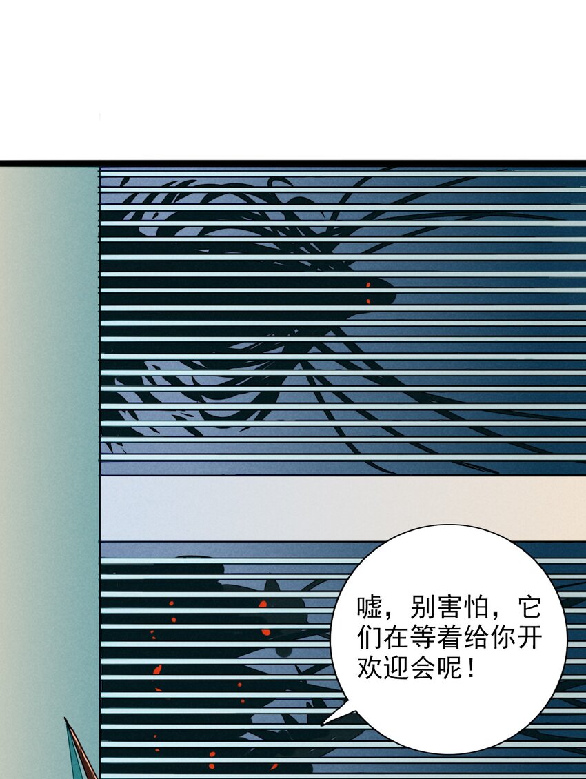 《鬼王的饲养守则》10 地下囚牢的秘密 第31页