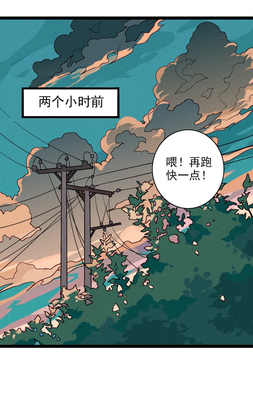 《鬼王的饲养守则》10 地下囚牢的秘密 第3页