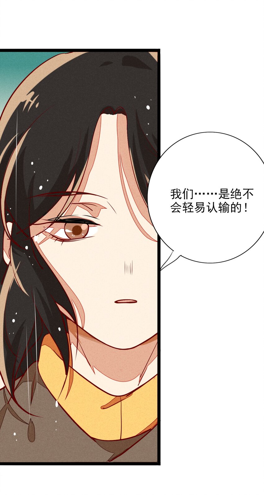 《鬼王的饲养守则》10 地下囚牢的秘密 第44页