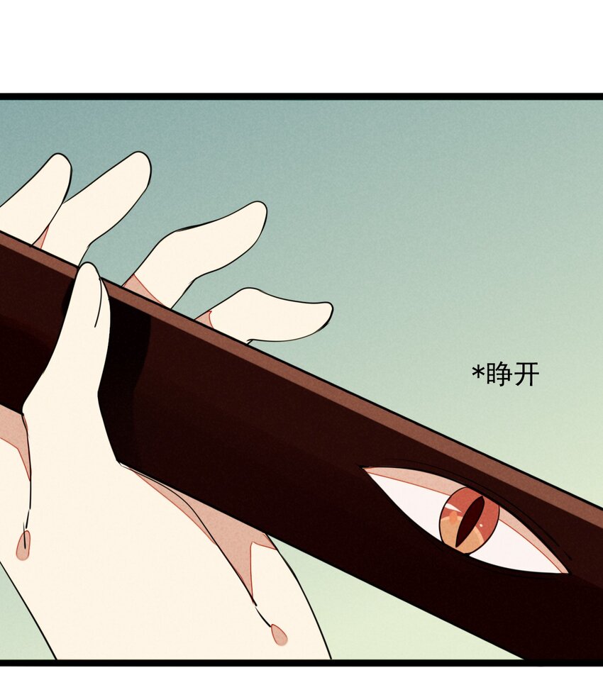 《鬼王的饲养守则》10 地下囚牢的秘密 第9页