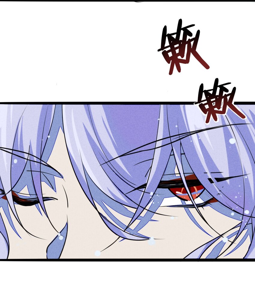 《鬼王的饲养守则》11 急雨寒风似战鼓 第34页