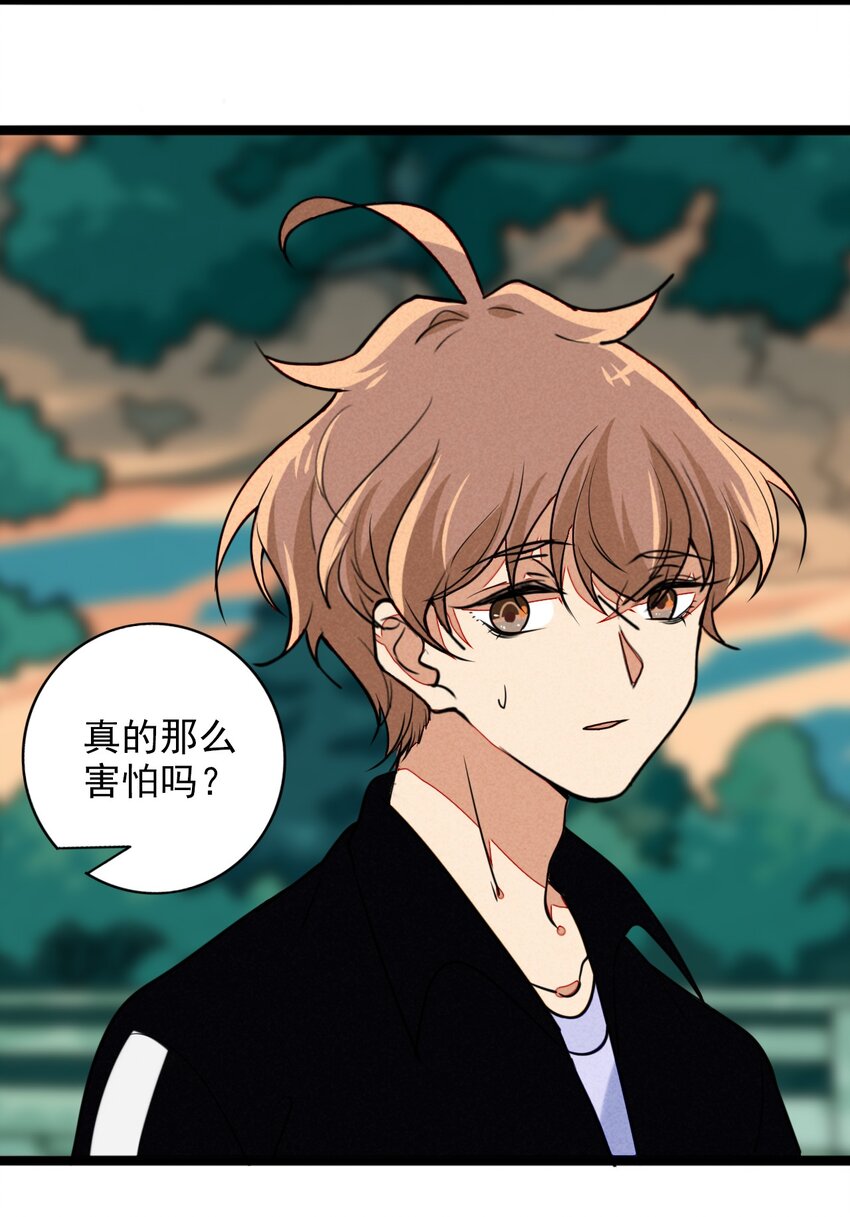 《鬼王的饲养守则》13 感受到你的心跳了 第17页