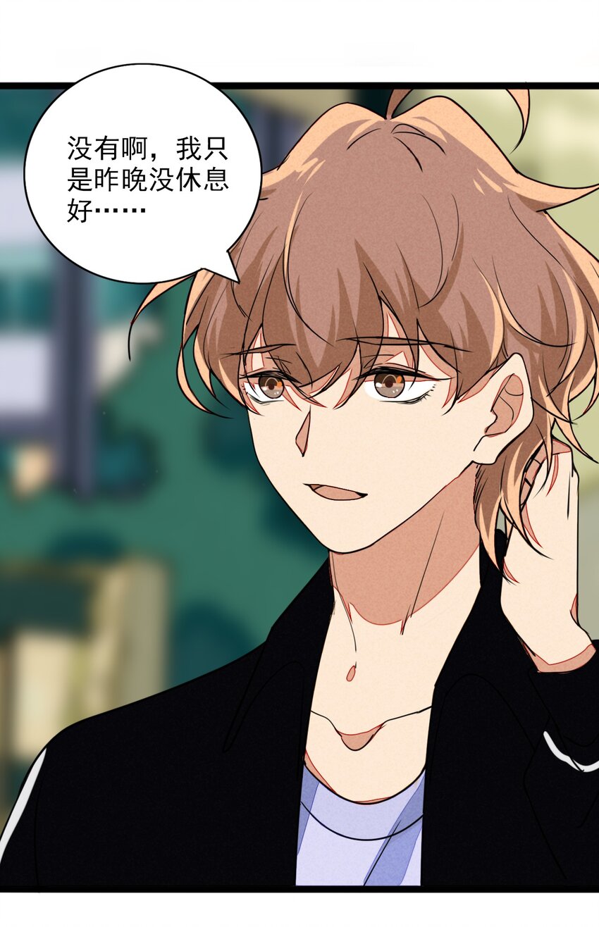 《鬼王的饲养守则》13 感受到你的心跳了 第18页