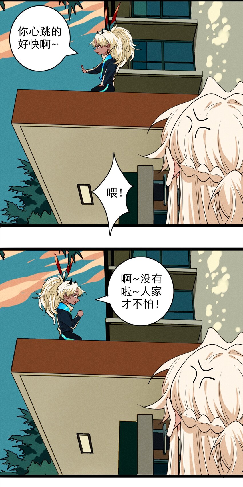 《鬼王的饲养守则》13 感受到你的心跳了 第34页
