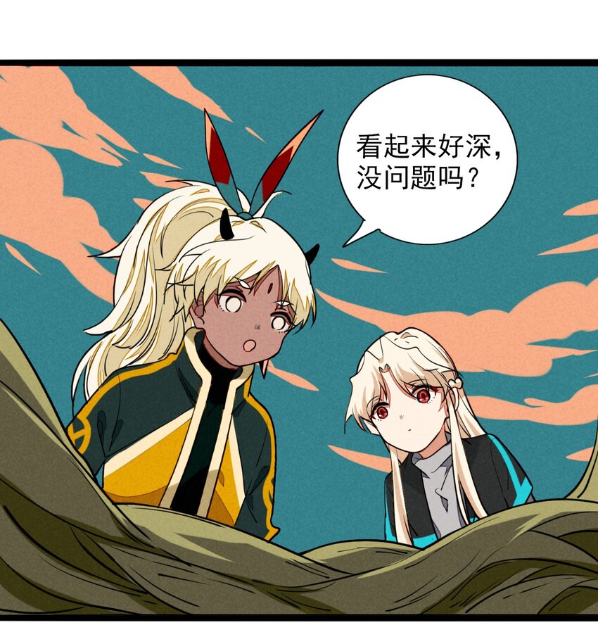 《鬼王的饲养守则》13 感受到你的心跳了 第38页