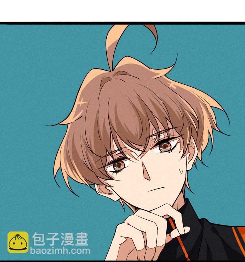 《鬼王的饲养守则》13 感受到你的心跳了 第43页