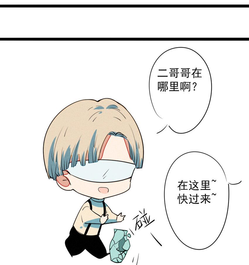 《鬼王的饲养守则》小剧场 小剧场 第7页