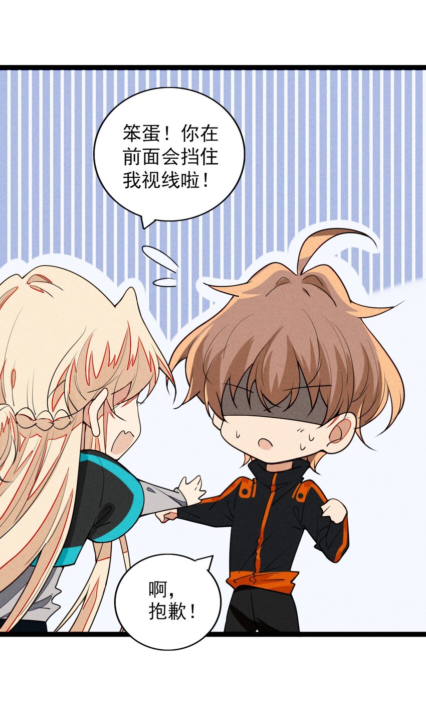 《鬼王的饲养守则》15 来，抱住我！ 第11页