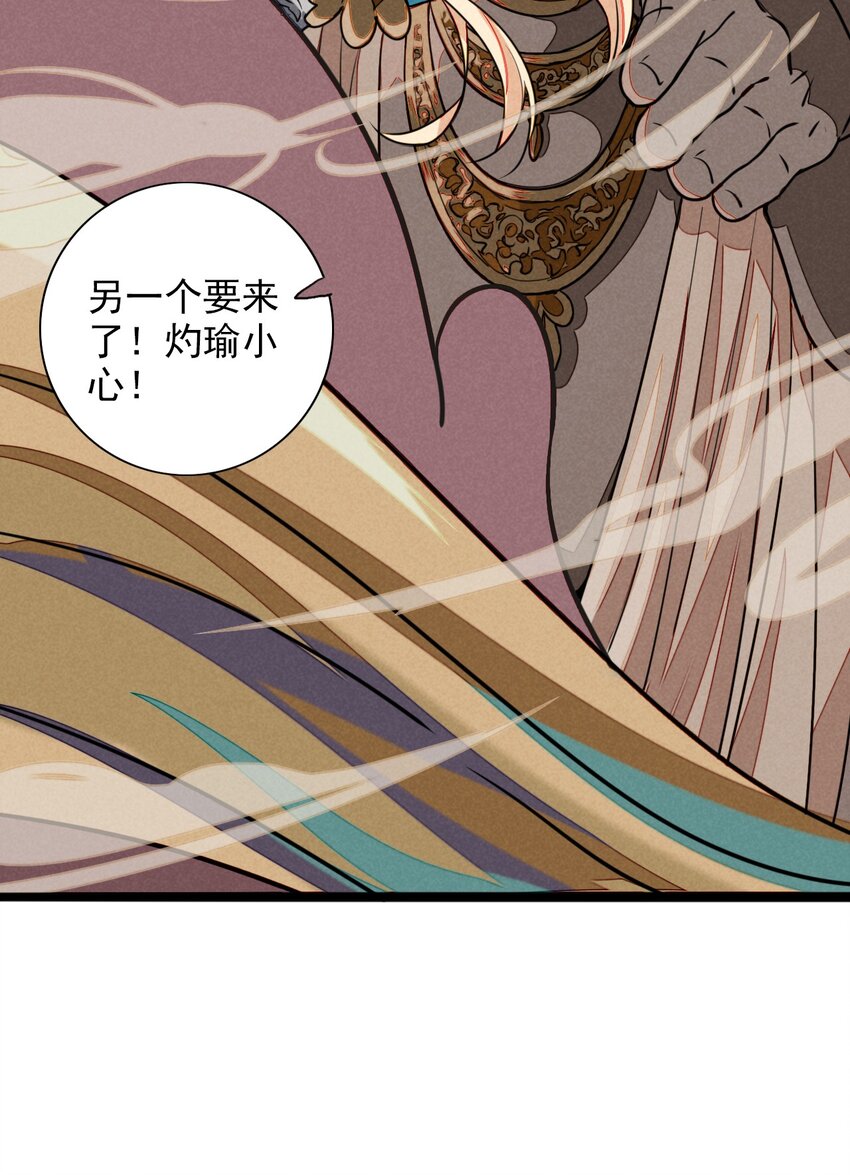 《鬼王的饲养守则》15 来，抱住我！ 第19页