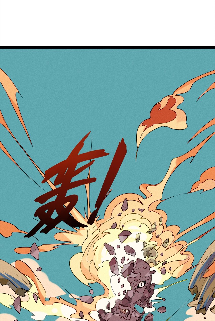 《鬼王的饲养守则》15 来，抱住我！ 第25页
