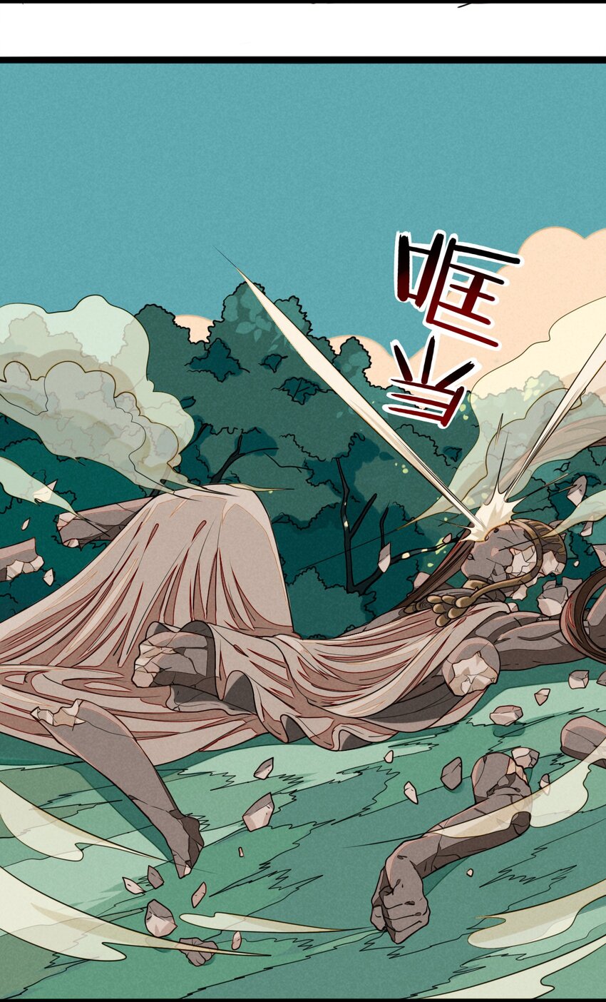 《鬼王的饲养守则》15 来，抱住我！ 第31页