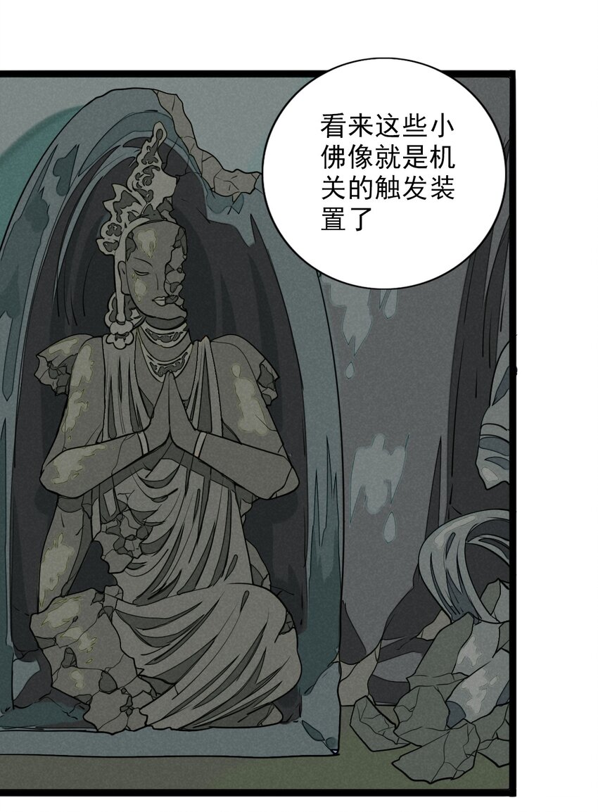 《鬼王的饲养守则》15 来，抱住我！ 第34页