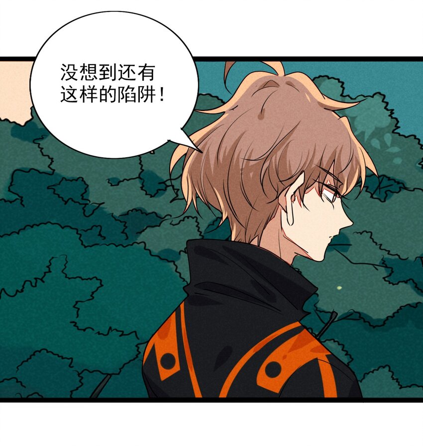 《鬼王的饲养守则》15 来，抱住我！ 第35页