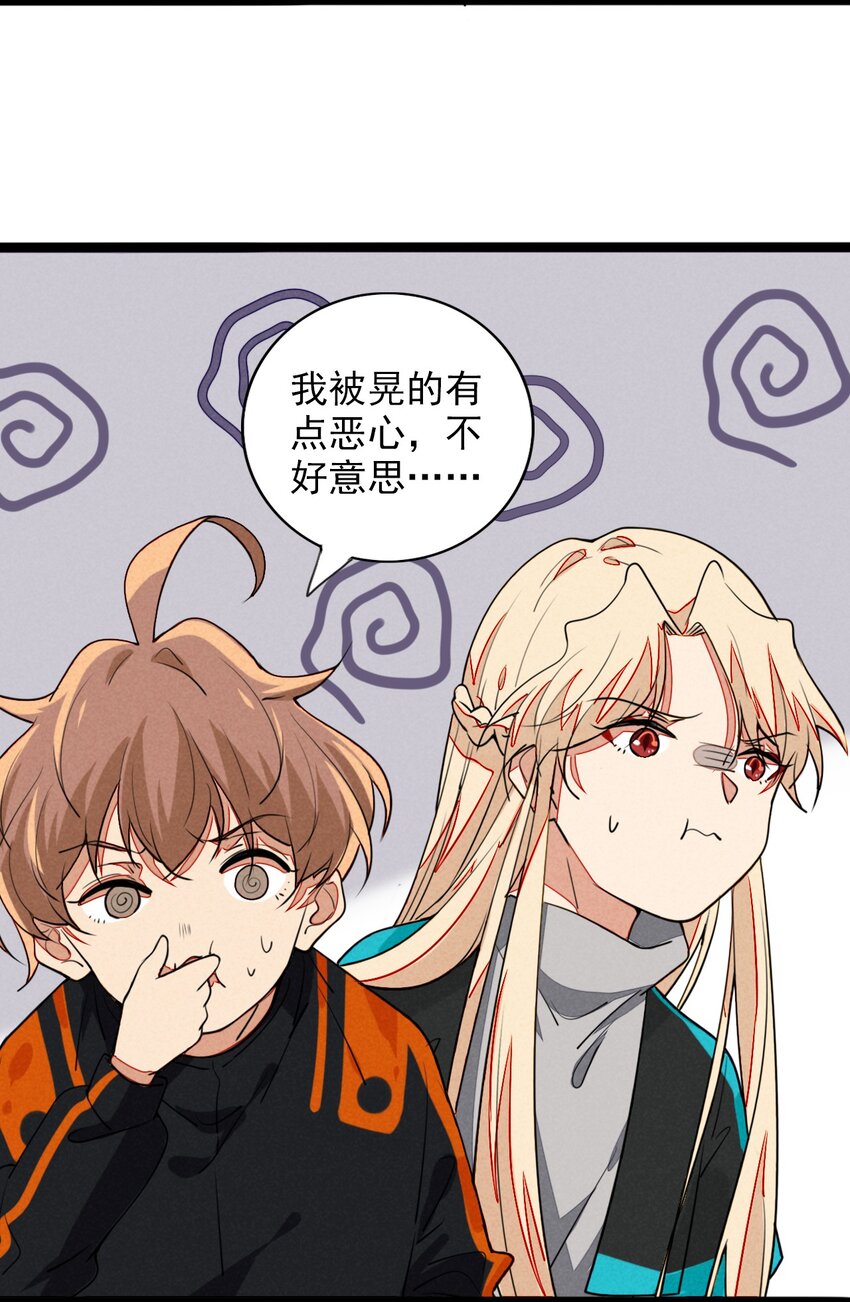 《鬼王的饲养守则》15 来，抱住我！ 第8页