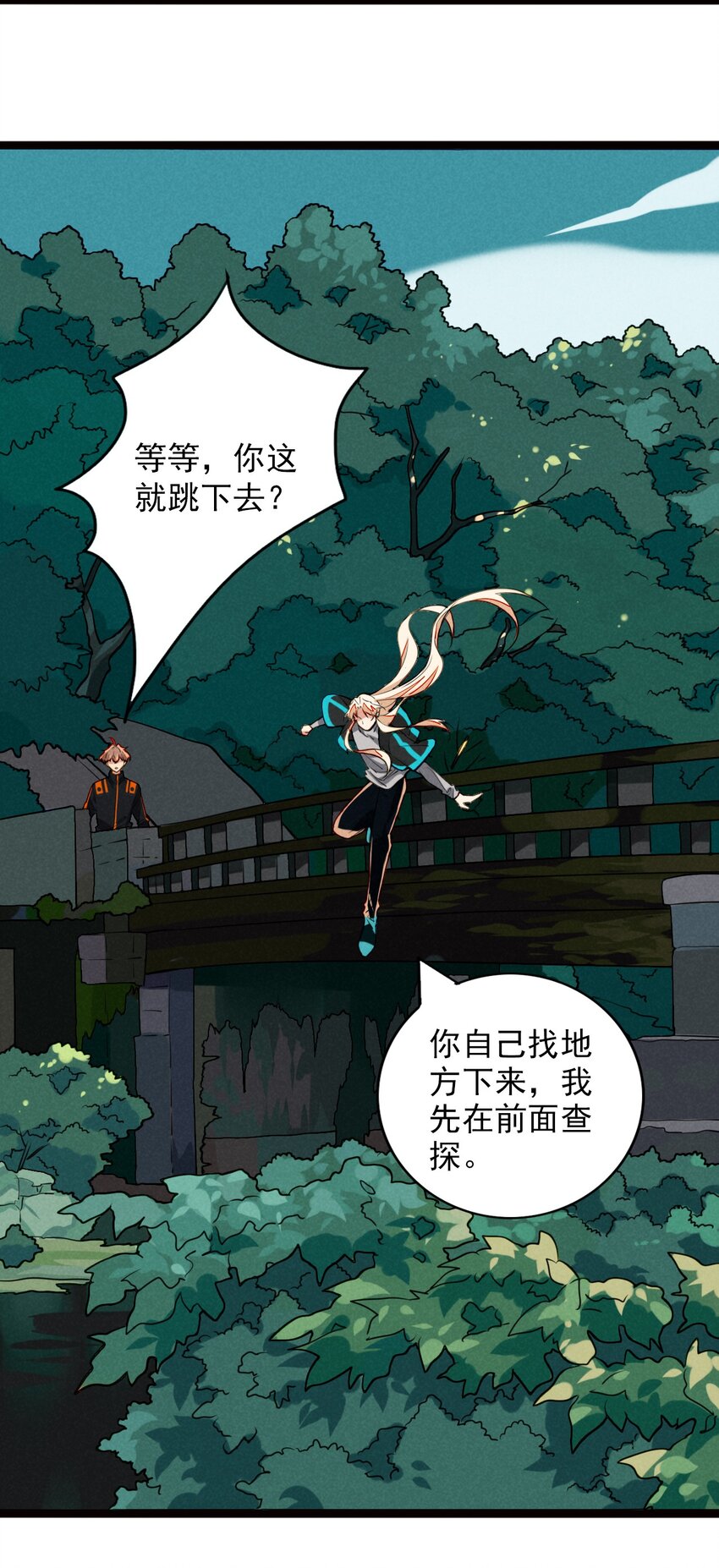 《鬼王的饲养守则》14 小心，有陷阱！ 第19页
