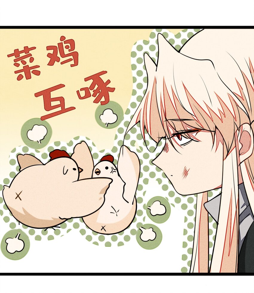 《鬼王的饲养守则》19 终于可以回家了！ 第18页