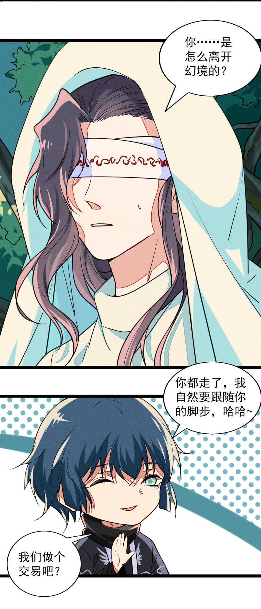 《鬼王的饲养守则》19 终于可以回家了！ 第35页