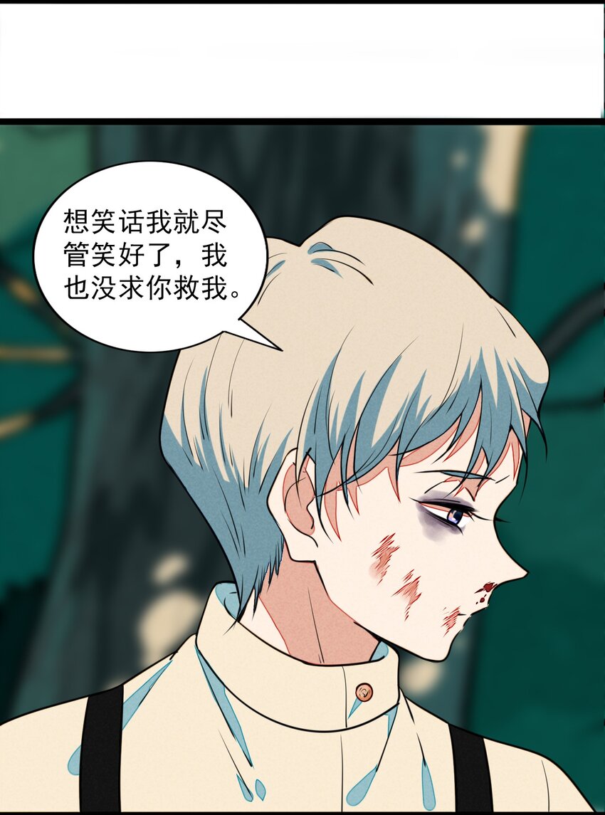 《鬼王的饲养守则》19 终于可以回家了！ 第45页