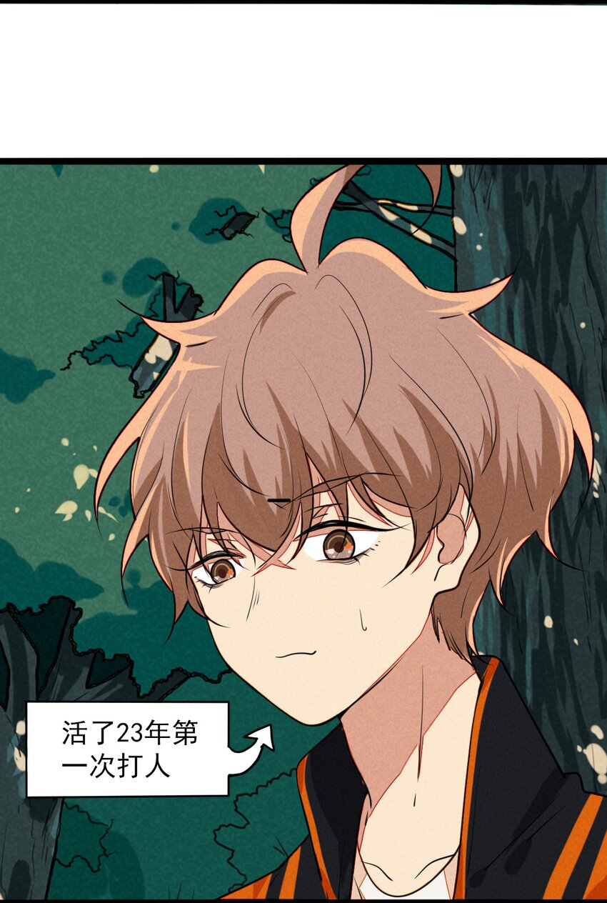 《鬼王的饲养守则》19 终于可以回家了！ 第5页