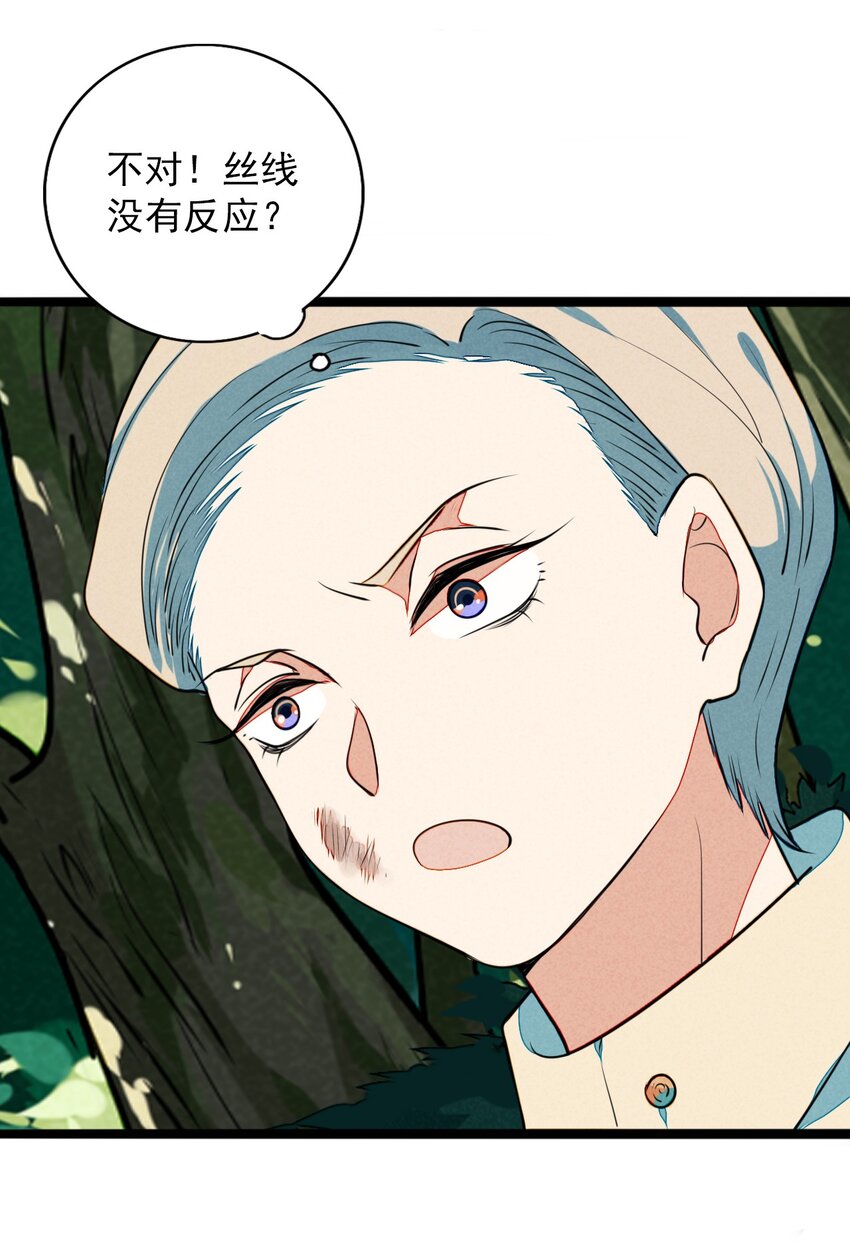 《鬼王的饲养守则》19 终于可以回家了！ 第7页