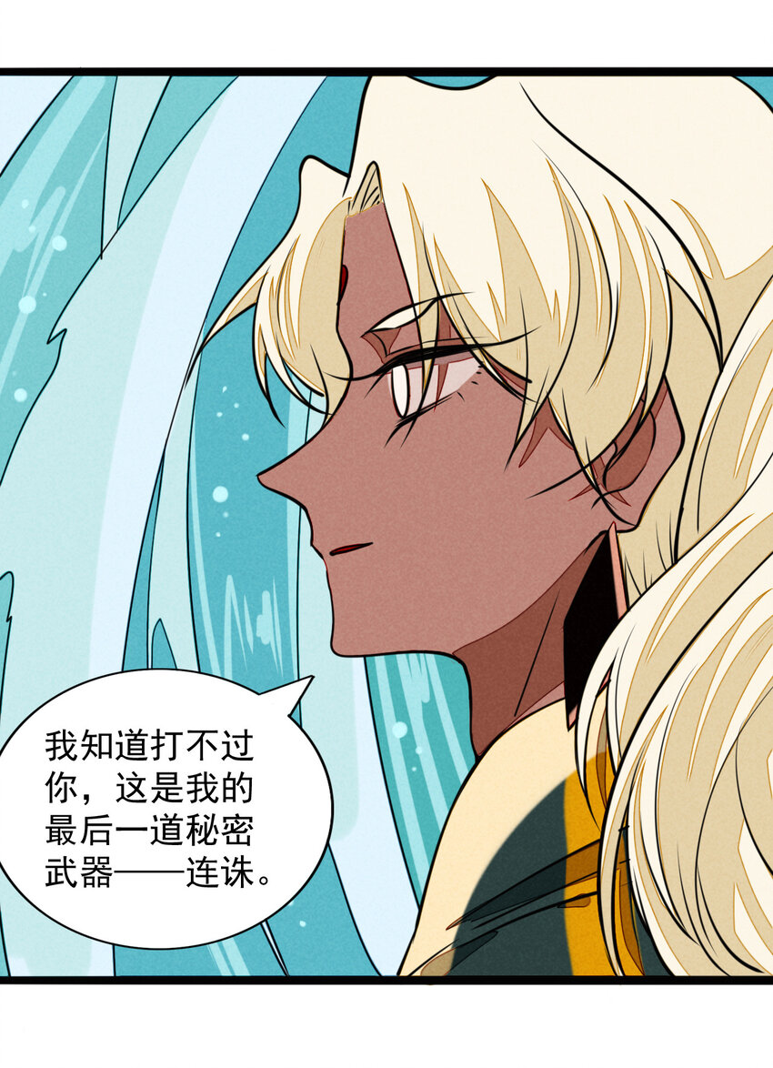 《鬼王的饲养守则》17 沉沦于你的幻境 第39页