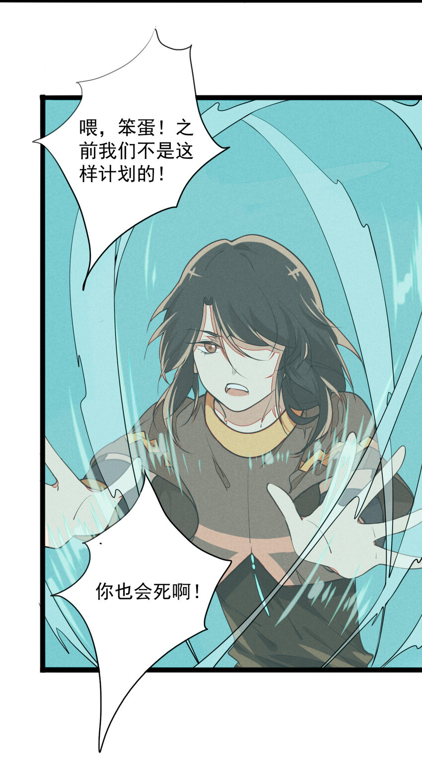 《鬼王的饲养守则》17 沉沦于你的幻境 第42页