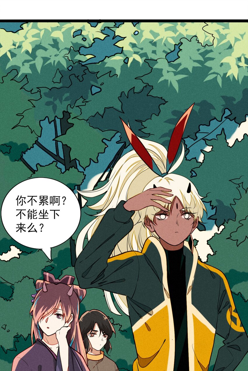 《鬼王的饲养守则》18 灼瑜在……比心？！ 第10页