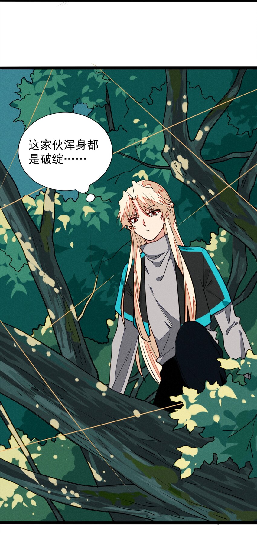 《鬼王的饲养守则》18 灼瑜在……比心？！ 第28页