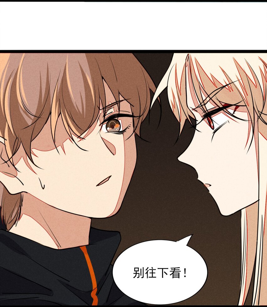 《鬼王的饲养守则》16 你会相信我的吧？ 第36页