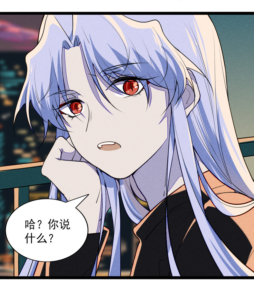 《鬼王的饲养守则》22 都是醉酒惹的祸 第11页