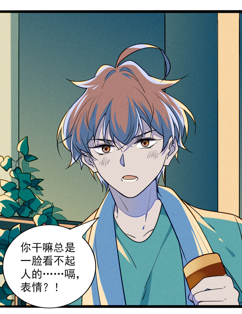 《鬼王的饲养守则》22 都是醉酒惹的祸 第12页