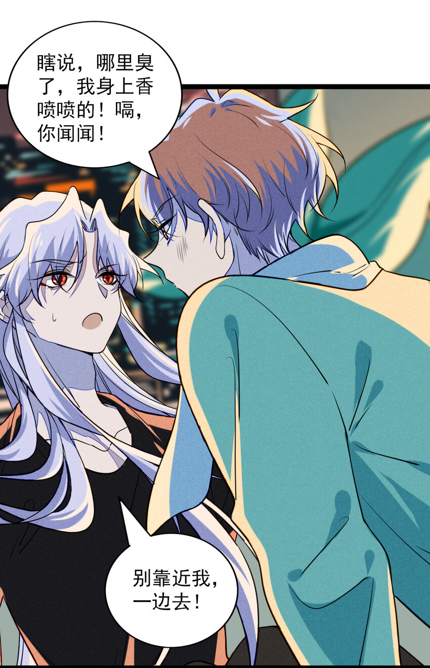 《鬼王的饲养守则》22 都是醉酒惹的祸 第14页