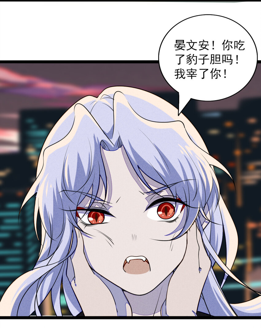 《鬼王的饲养守则》22 都是醉酒惹的祸 第15页