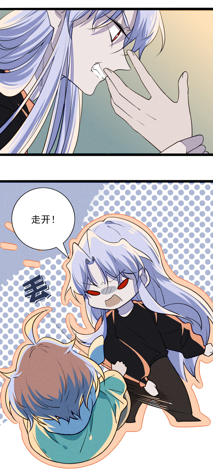 《鬼王的饲养守则》22 都是醉酒惹的祸 第17页
