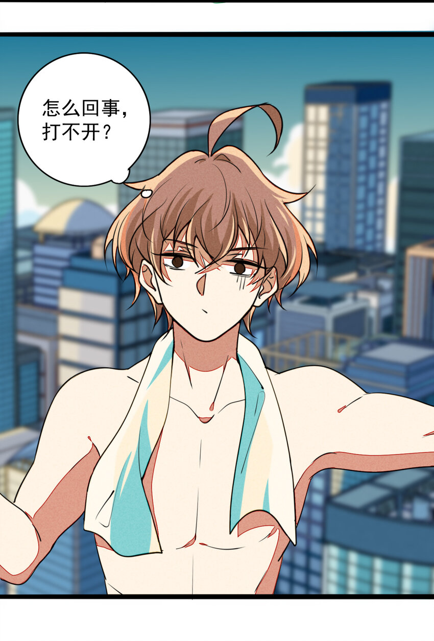 《鬼王的饲养守则》22 都是醉酒惹的祸 第27页