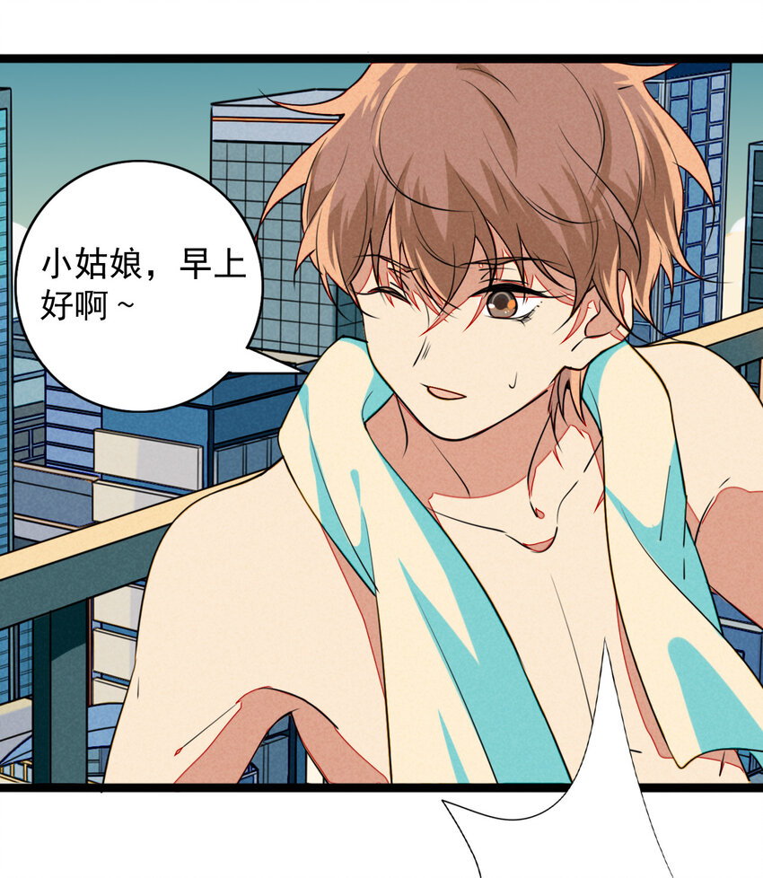 《鬼王的饲养守则》22 都是醉酒惹的祸 第34页